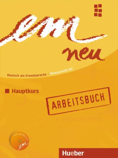 em neu 2008 Hauptkurs. Arbeitsbuch mit Audio-CD. Deutsch als Fremdsprache, Оранжевый
em neu 2008 Hauptkurs. Arbeitsbuch mit Audio-CD. Deutsch als Fremdsprache, Оранжевый