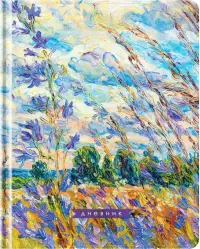 Дневник 1-11 класс Poetry in color, 48 листов