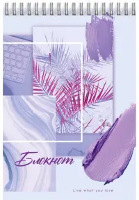 Блокнот Лиловое настроение, А6, 120 листов, клетка