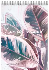 Блокнот Прекрасное настроение, А6, 120 листов, клетка