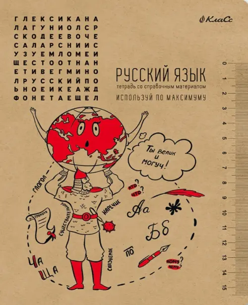 Тетрадь предметная И всё-таки она вертится! Русский язык, A5+, 48 листов, линия, Жёлтый
Тетрадь предметная И всё-таки она вертится! Русский язык, A5+, 48 листов, линия, Жёлтый