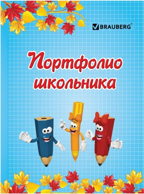 Листы-вкладыши для портфолио Я и школа, для начальной школы, 14 разделов, 16 листов, Синий
Листы-вкладыши для портфолио Я и школа, для начальной школы, 14 разделов, 16 листов, Синий