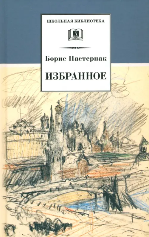 Избранное. Стихотворения. Переводы. Люди и положения (автобиографический очерк), Жёлтый
Избранное. Стихотворения. Переводы. Люди и положения (автобиографический очерк), Жёлтый
