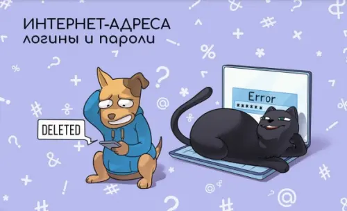 Записная книжка для записи интернет-адресов, логинов и паролей Пушистые друзья, 16 листов
Записная книжка для записи интернет-адресов, логинов и паролей Пушистые друзья, 16 листов