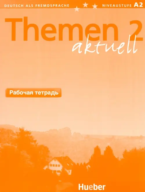 Themen aktuell 2. Niveaustufe A2. Arbeitsbuch Russisch. Deutsch als Fremdsprache, Оранжевый
Themen aktuell 2. Niveaustufe A2. Arbeitsbuch Russisch. Deutsch als Fremdsprache, Оранжевый