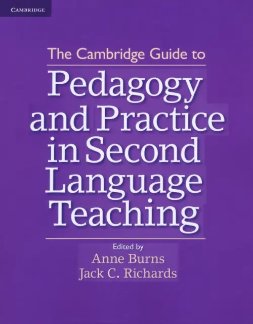 The Cambridge Guide to Pedagogy and Practice in Second Language Teaching, Фиолетовый
The Cambridge Guide to Pedagogy and Practice in Second Language Teaching, Фиолетовый