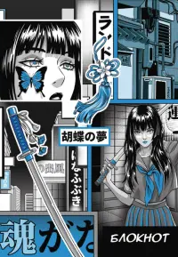 Блокнот Милый Самурай, А6, 40 листов, клетка