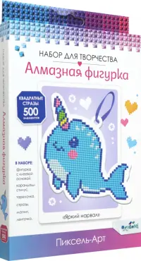 Алмазная фигурка Яркий нарвал