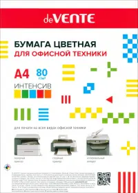 Бумага цветная для принтера, А4, 5 цветов, 100 листов