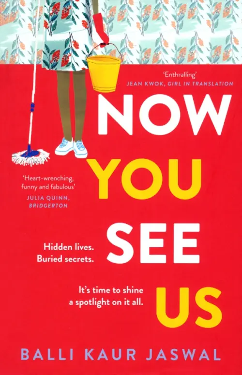 Now You See Us, Красный
Now You See Us, Красный