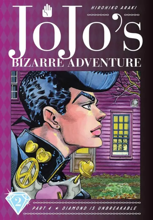 JoJo's Bizarre Adventure. Part 4. Diamond Is Unbreakable. Volume 2, Фиолетовый
JoJo's Bizarre Adventure. Part 4. Diamond Is Unbreakable. Volume 2, Фиолетовый