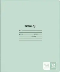 Тетрадь школьная ученическая, А5+, 12 листов, косая частая линия