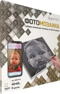 ФотоМозаика черно-белая