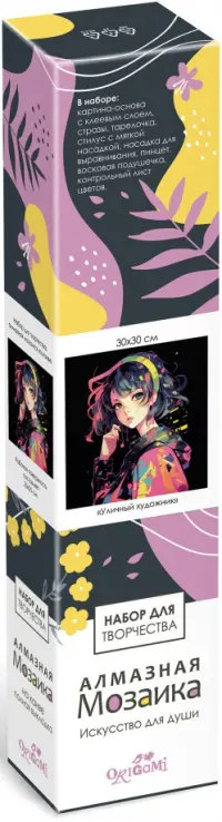 Алмазная мозаика на канве Уличный художник, полная выкладка