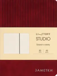 Книга для записей Studio. Бордовый, 80 листов, А6, клетка
