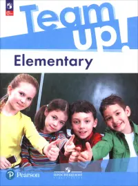 Английский язык. Elementary