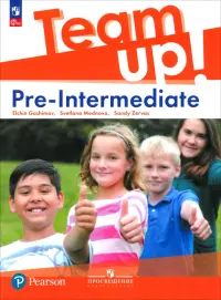 Английский язык. Pre-Intermediate