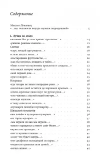 Оии. Стихи 2024–2026 годов