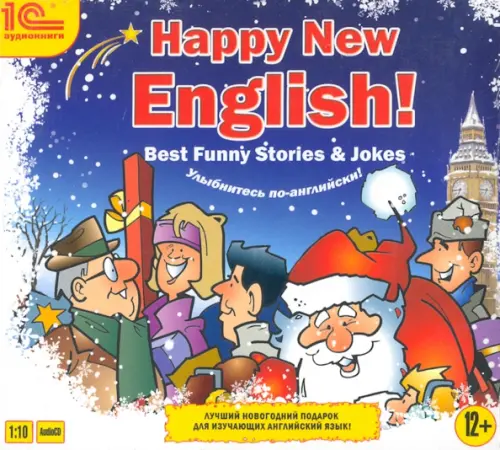 Audio CD. Happy New English! Best Funny Stories & Jokes. Улыбнитесь по-английски! Аудиокнига
Audio CD. Happy New English! Best Funny Stories & Jokes. Улыбнитесь по-английски! Аудиокнига