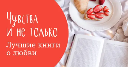 Эротика и секс: лучшие книги года. Рейтинг книг.