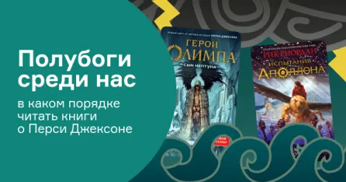 Почему сериал про Перси Джексона нам понравился больше фильма