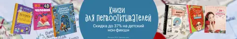 Книги для первооткрывателей