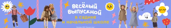 Специальное предложение