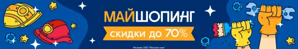 Специальное предложение