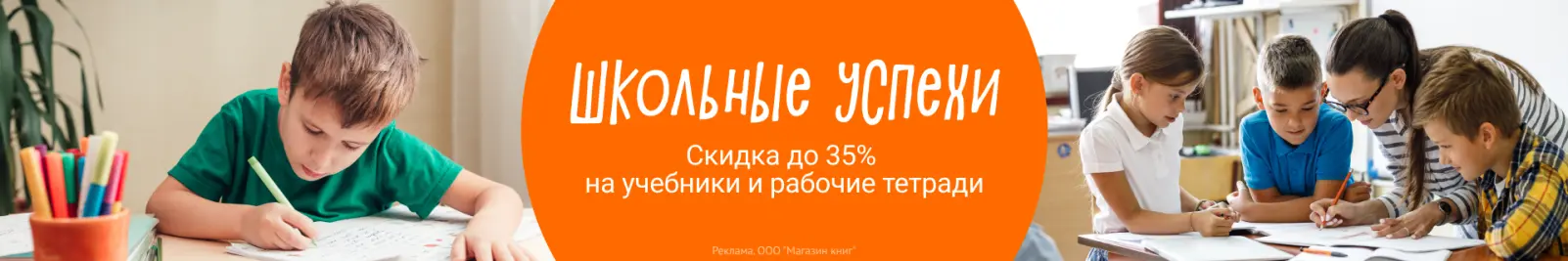 Специальное предложение