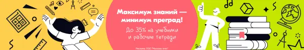 Специальное предложение