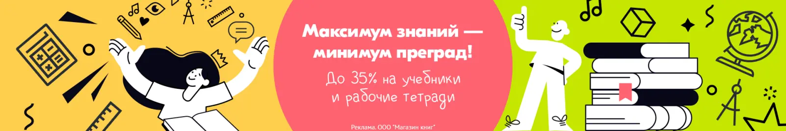 Специальное предложение