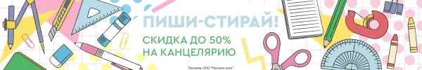 Специальное предложение