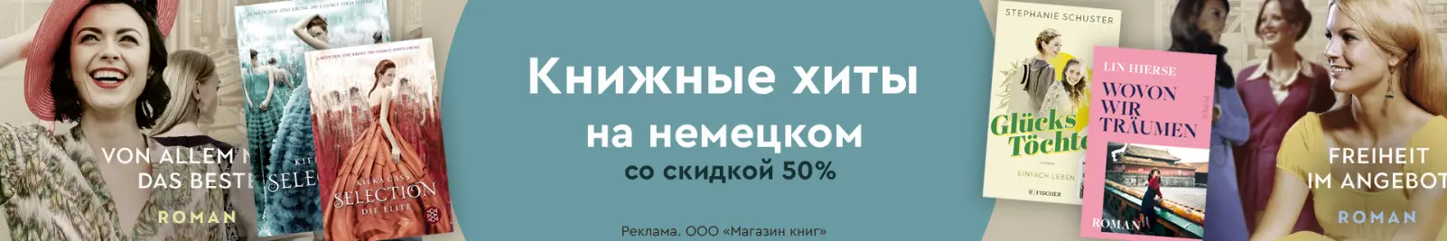 Специальное предложение