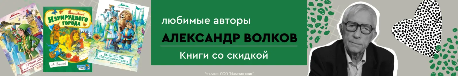 Специальное предложение