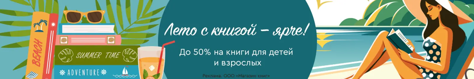 Специальное предложение