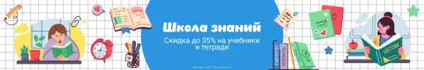 Специальное предложение