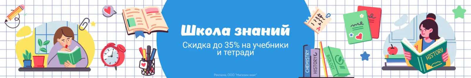 Специальное предложение