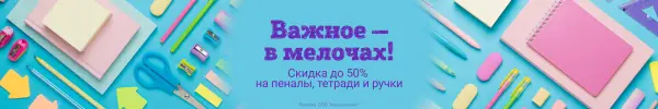 Специальное предложение