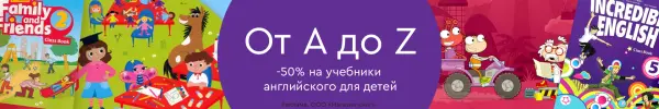 Специальное предложение