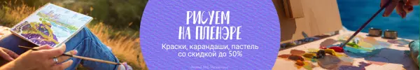 Специальное предложение