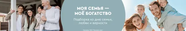 Специальное предложение