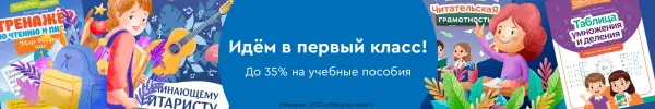 Специальное предложение