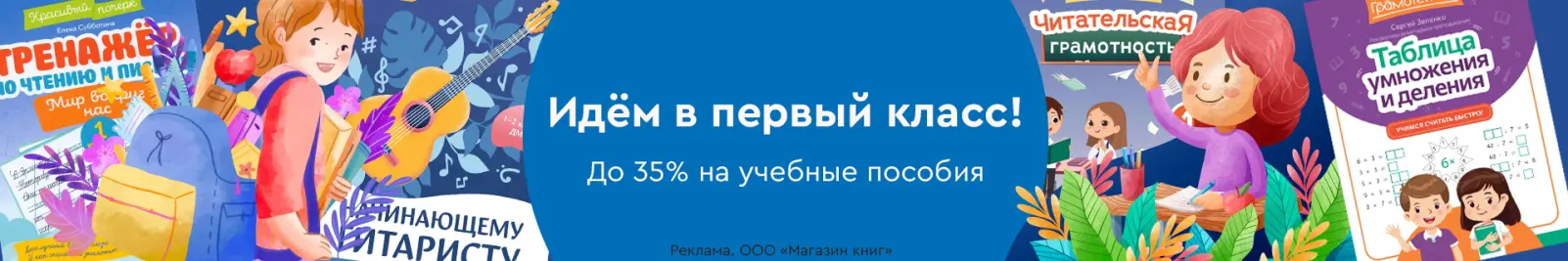 Специальное предложение