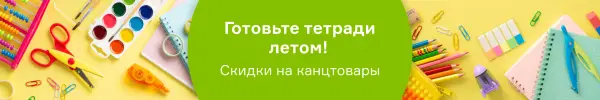 Специальное предложение
