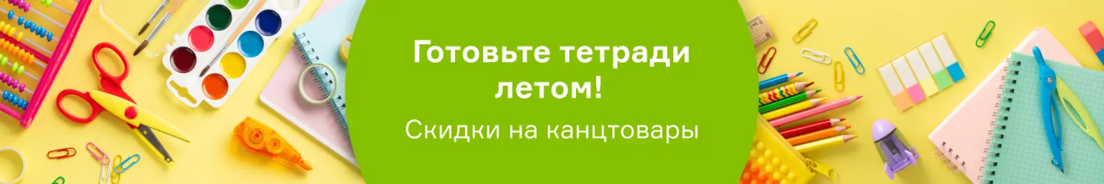Специальное предложение