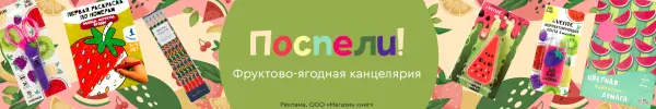 Специальное предложение