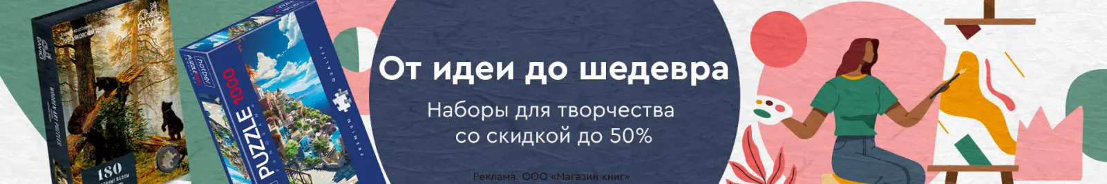 Специальное предложение