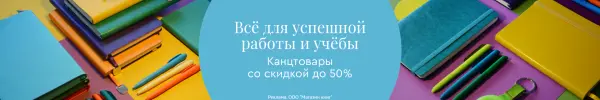 Специальное предложение