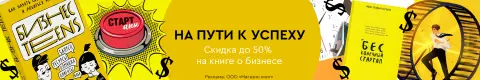 На пути к успеху