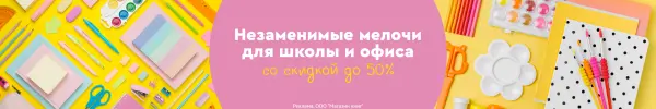 Специальное предложение